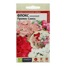 Семена цветов  Флокс "Промис", махровая, смесь, 5 шт