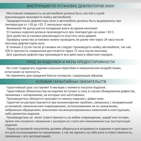 Defly window deflectors for Lexus RX (XU30), 2003-2009-6