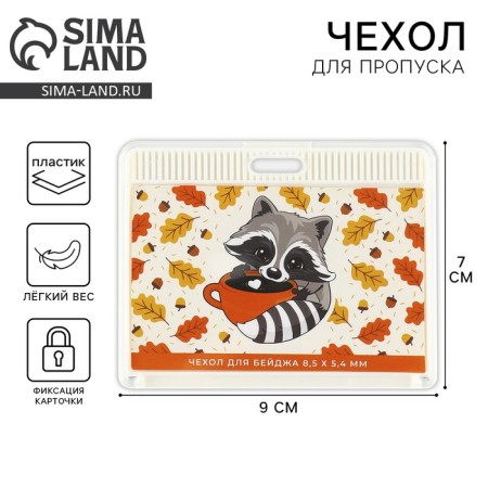 Baiga cover, Raccoon pass, 9.2 x 7.2 cm