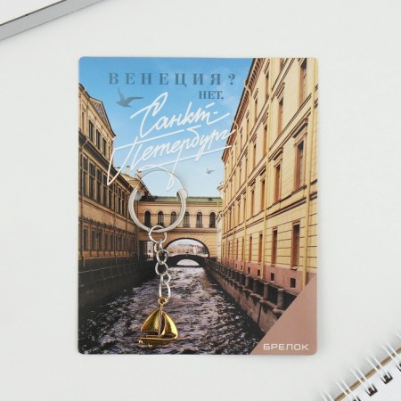 Keychain for keys "St. Petersburg"-5