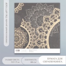 Scrapbooking paper 