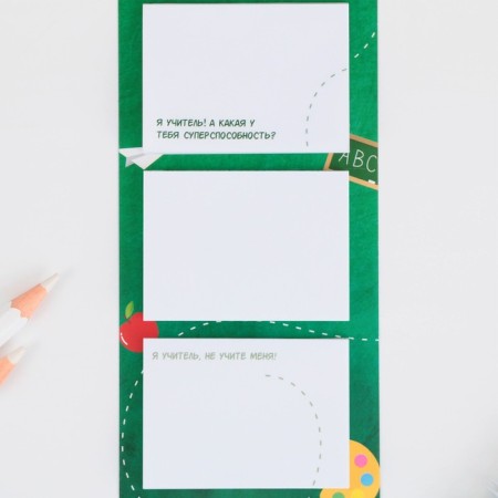 Blocks of paper with tear -off sheets, 3 pcs. 30 sheets, "call for the teacher"-3