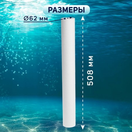 Smooth cartridge Zein PP-20SL, non-woven polypropylene, 5 μm-3