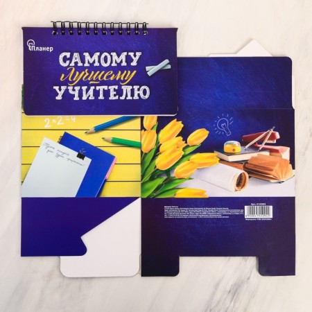 Glider - box "The best teacher", 50 sheets, 16x15x12 cm-7