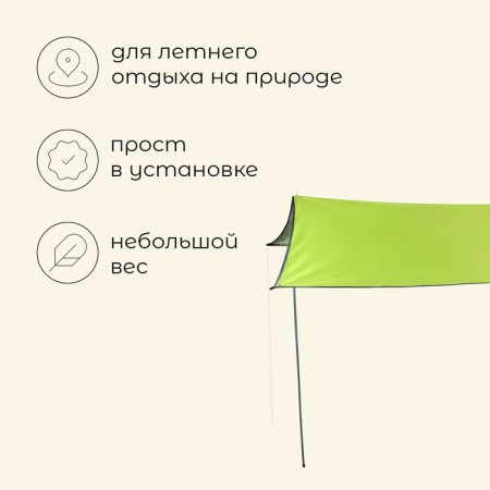 TET Tourist Maclay, 300x295 cm-1