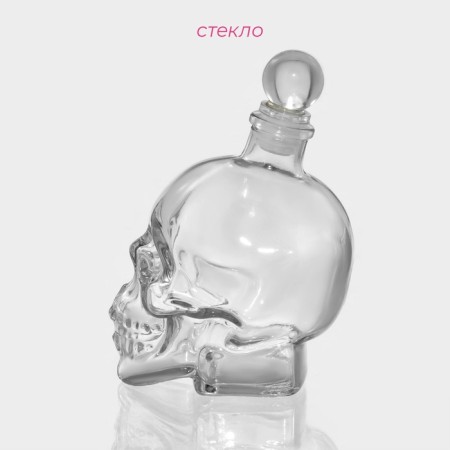 Glass morns Magistro "Skull. Halloween ", 400 ml-1