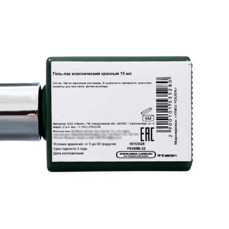 Secret Beauty nails, 3 phase, red, 15 ml-3