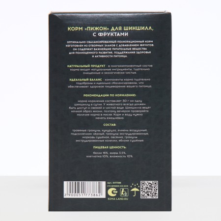 Feed "Pigger" for chinchillas, with fruits, 400 g-3