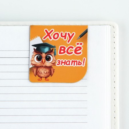 Magnetic bookmark for graduation "Graduate of good luck in everything" 3 pcs-3