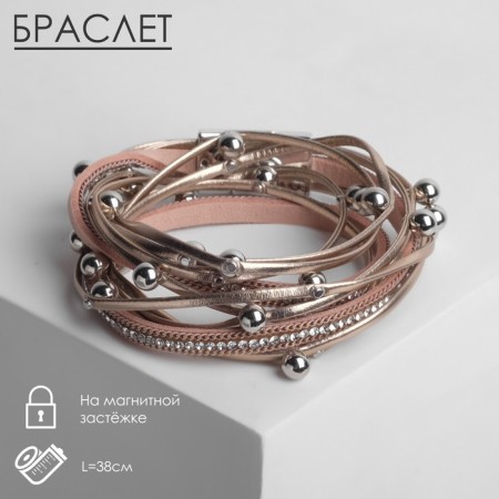 Bracelet Skin "on the magnet" beads, white-beige color in silver, 38 cm