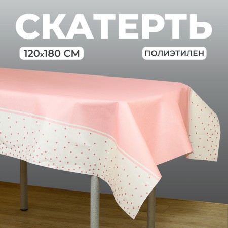 GRANT "Confetti", pink color, 120x180 cm