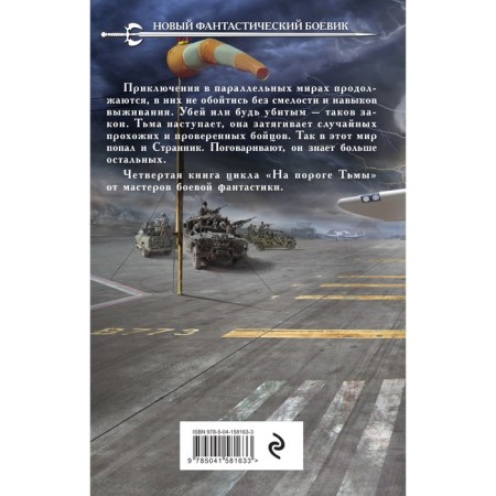 Wanderer. Cruz A., Cruz M.-1