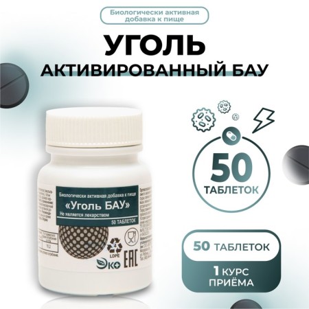 Coal activated Bau Vitamuno, 50 tablets of 0.25 g