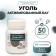 Coal activated Bau Vitamuno, 50 tablets of 0.25 g