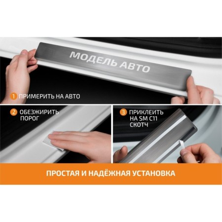Automax thresholds for JAC JS4 2022-n., Stainless. steel, with the inscription, 4 pcs-7