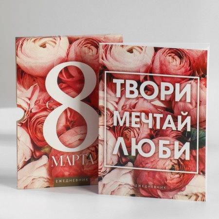 Diary in the soft cover A5, 80 liters, in the gift box "From March 8"-1