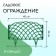 Decorative fence, 34 × 270 cm, 6 sections, plastic, green, "diadem"