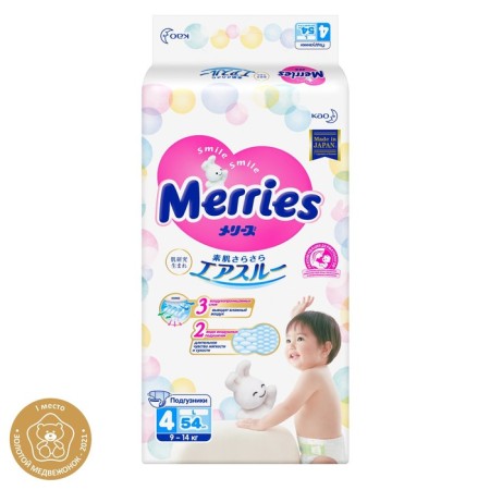 Distributes Merries l (9-14 kg), 54 pcs-2
