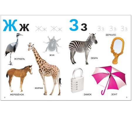 "My first alphabet with stickers"-2