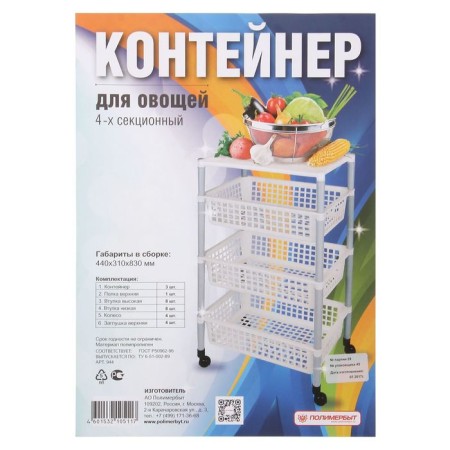 Floor eboe 4 sectional, on wheels, color mix-3
