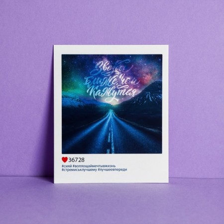 Instagram postcard "Stars Closer", 8.8 × 10.7 cm-1