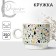 Ceramic "stone" mug, 250 ml, white color