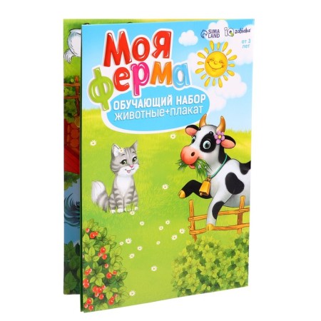 The training set "My Farm", animals and poster, according to the Montessori methodology-6
