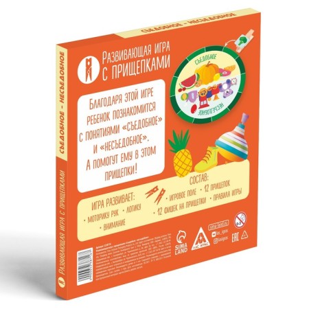 Board game "Assembly-Sreedy" with clothespins, 3+-3