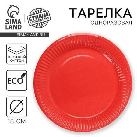 Plate disposable paper plain, red color