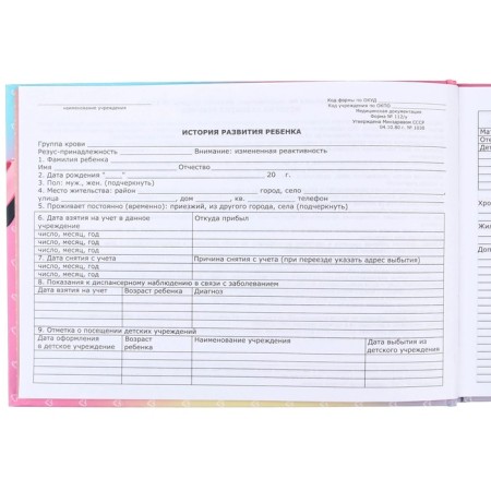 Medical map of the development of the child, Minnie Mouse-5
