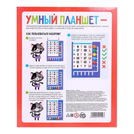 The game developing "smart tablet", account-5