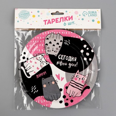 Disposable plate paper "Your day", set 6 pcs, 18 cm-3