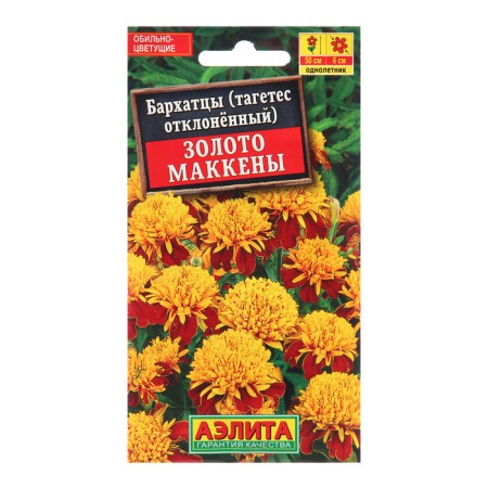 Seeds of velvets gold mackens rejected one ts/p 0.3g