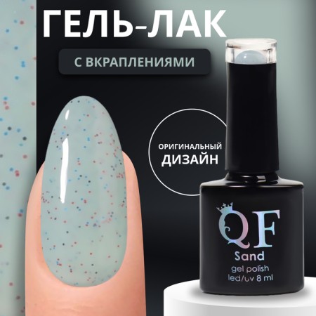 Nail Lac Gel "Sand", 3 phase, 8 ml, LED/UV, Color (16)