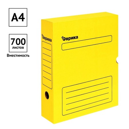 Archive box with A4 Calligrata valve, 75 mm, microgofrotcard, up to 700 sheets, yellow