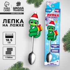 Modeling on a spoon 