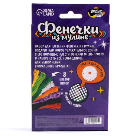 Fenechi from the muline "Bright girl"-8