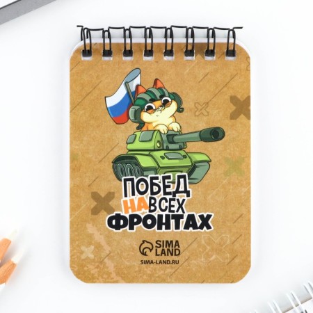 Set of notebook and pen "From February 23!"-5