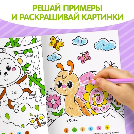 Coloring “Solve and Color”, A5 format, 12 p.-2