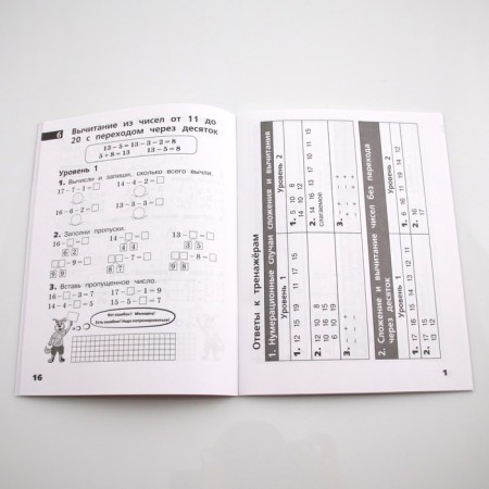 Training apparatus. Addition and subtraction within 20, with answers 1-2 grade. Nikiforova G.V.-1