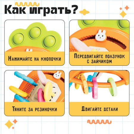 Developing toy "Carrot-gang"-1
