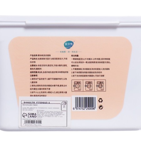 Capsules for washing 3 in 1 with chamomile, 40*12 g-1