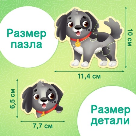 Maxi - Puzzles "My Farm", 7 puzzles, 21 elements-1