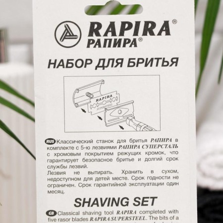 Rapira "Superstal" + 5 blades-2
