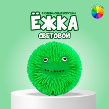 Ёжка «Лягушка» световая, цвета МИКС