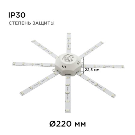 LED 220V module 16W SMD5730 IP30 1200LM 3000K Ø22cm-6
