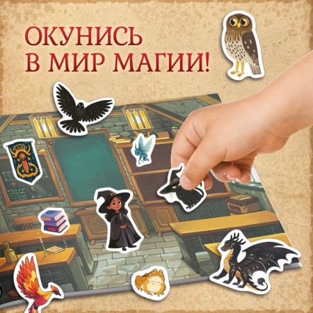250 stickers "Magic stickers"-5