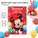 Set for graduation "Graduate of kindergarten", medal and diploma, Mickey Mouse