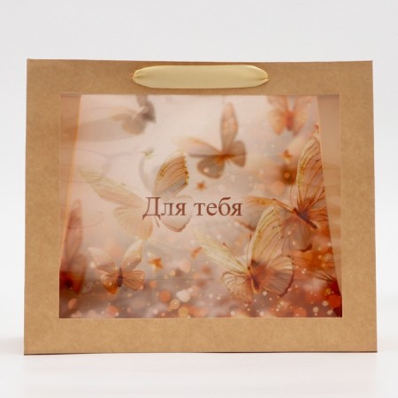 PVC package, "for you", 31 x 11 x 26 cm-1