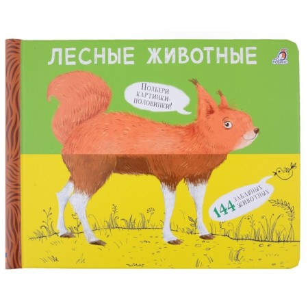 Book of Crane "Forest Animals"
